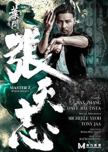 Locandina del film Master Z: The Ip Man Legacy