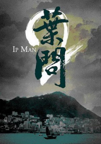 Locandina del film Ip Man 2