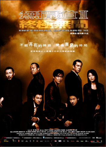 Locandina del film Infernal Affairs III