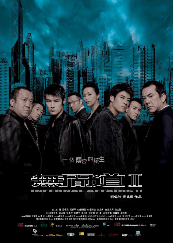 Locandina del film Infernal Affairs II